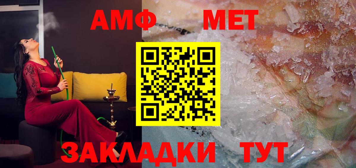 маркетплейс клад  Амфетамин Розовый  Amphetamine  Вход с VPN  Нижнекамск 