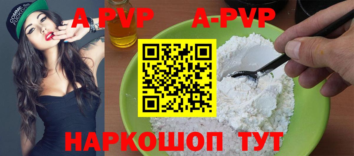 Alpha-PVP Соль  Вход с VPN  A-PVP крисы CK  APVP  Нижнекамск  Альфа ПВП СК КРИС 
