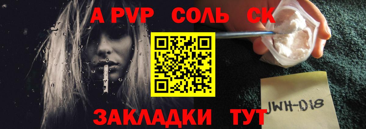 A PVP кристаллы Нижнекамск