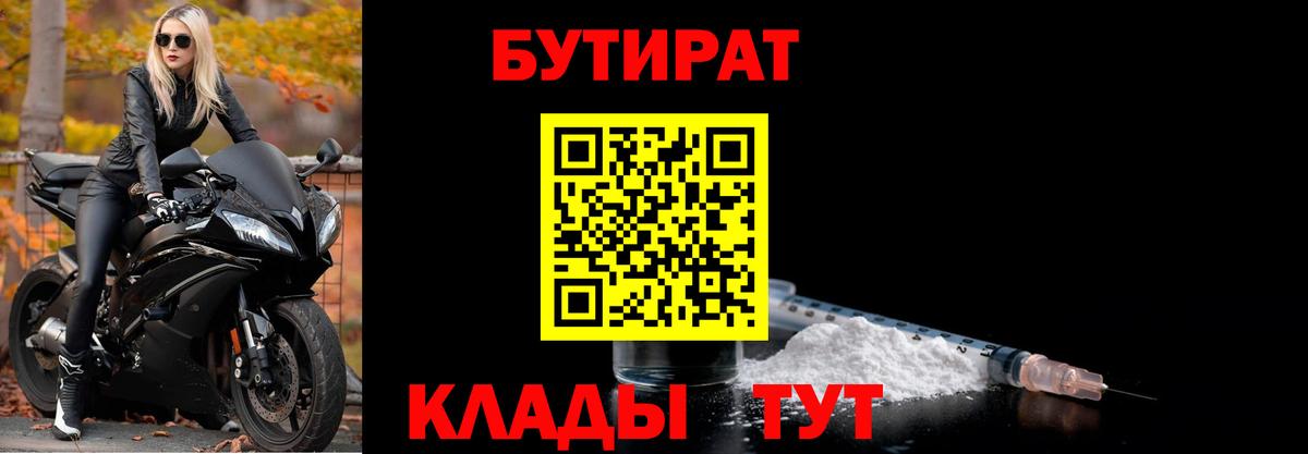 Нижнекамск  БУТИРАТ жидкий экстази  Вход с VPN 