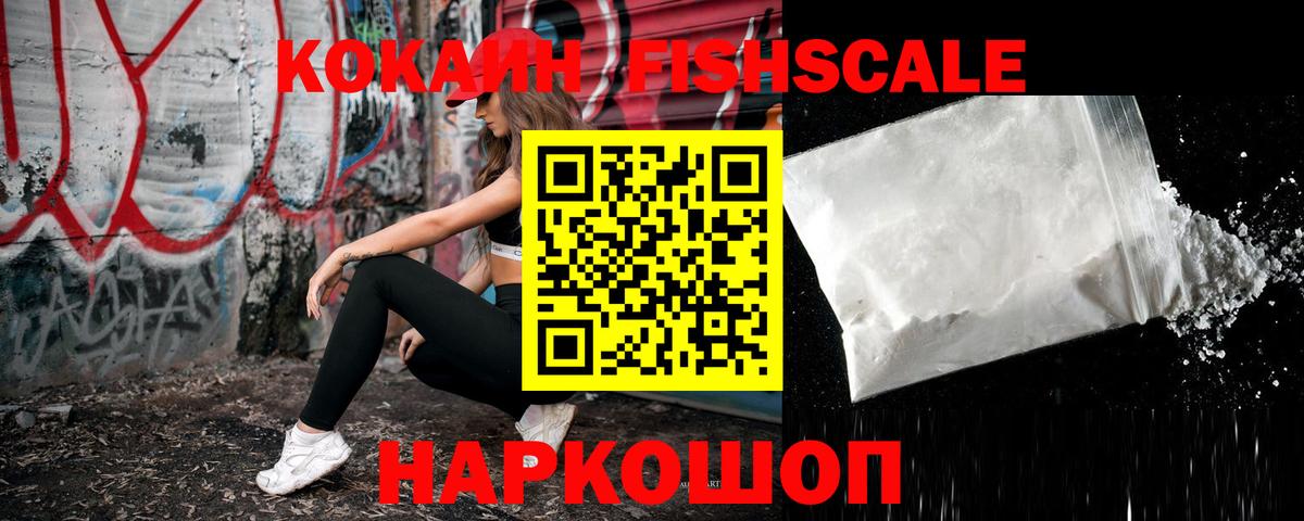 Кокаин 99% Нижнекамск