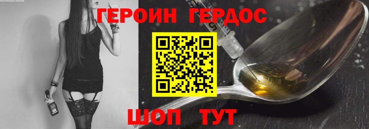 Героин Heroin  Вход с VPN  Нижнекамск 