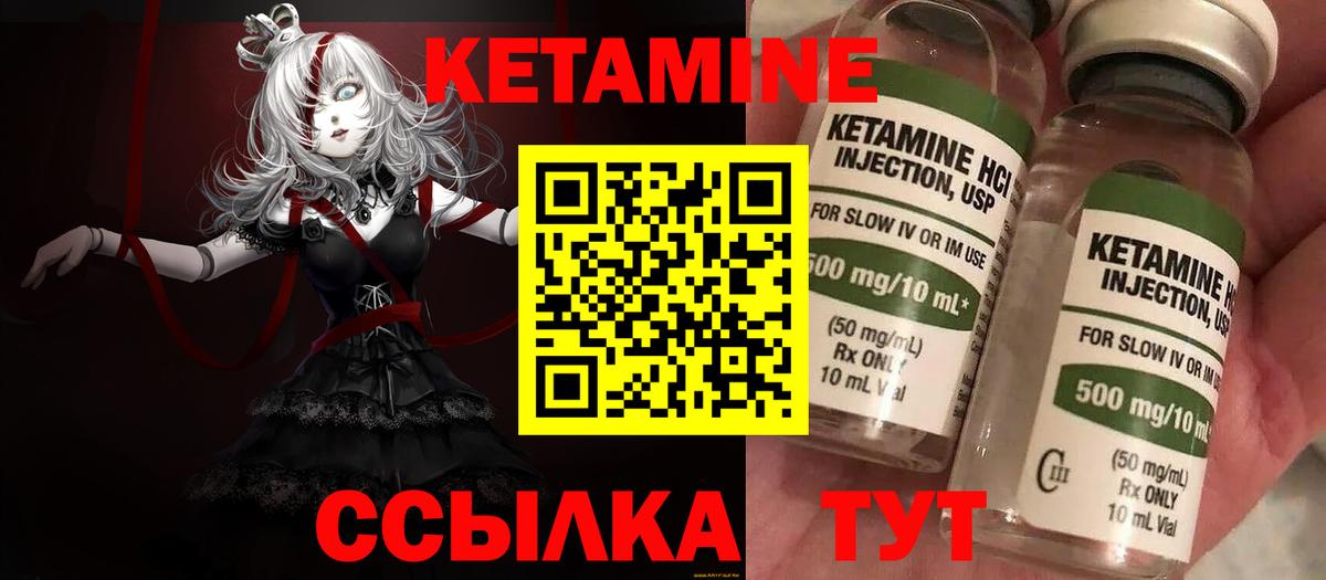 КЕТАМИН ketamine  hydra как зайти  Кетамин VHQ  Нижнекамск  Вход с VPN 