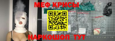 мяу мяу кристалл Коломна