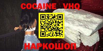 мяу мяу кристалл Коломна