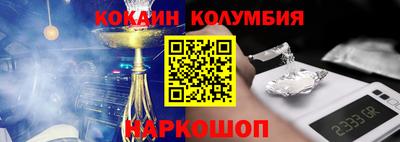 кокаин Ковров