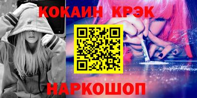 кокаин Ковров