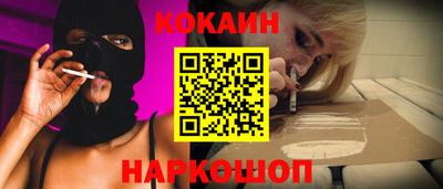 кокаин Ковров