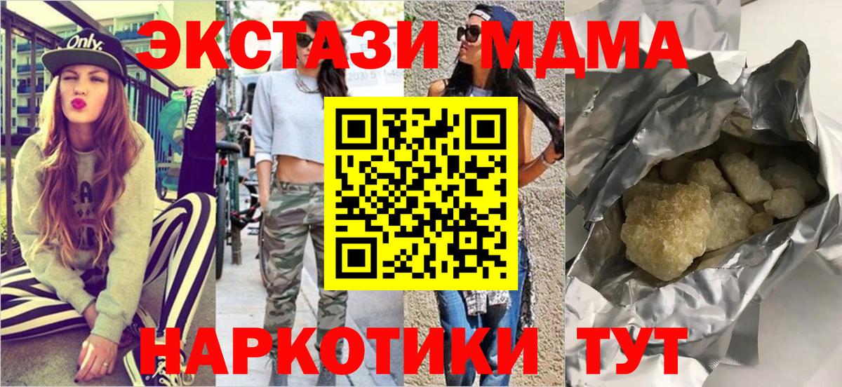 MDMA  MDMA молли  Вход с VPN  Нижнекамск  MDMA молли 