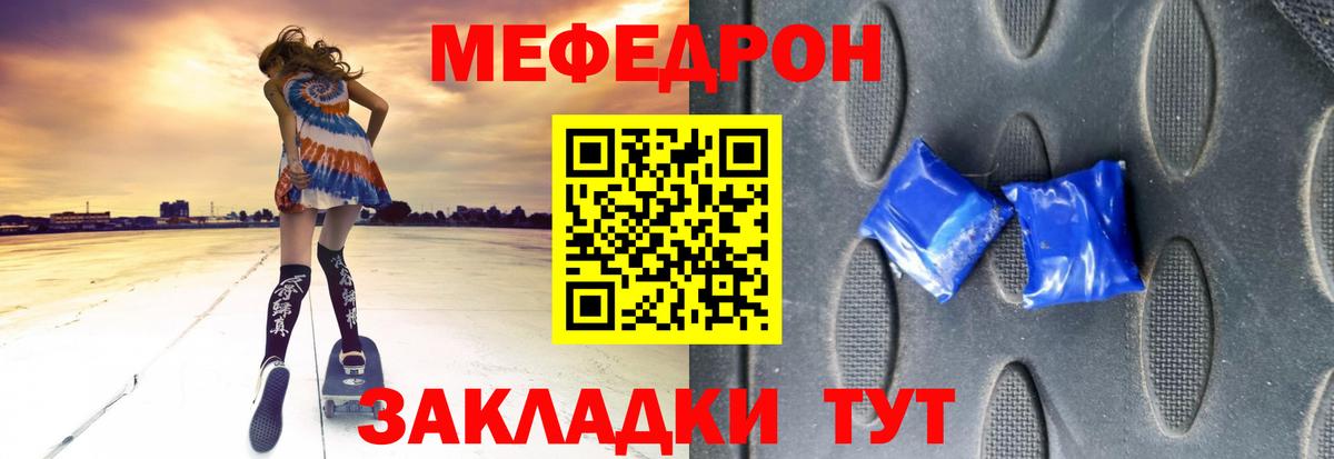 Нижнекамск  МЕФ  Мефедрон мука  Вход с VPN  Меф мука 