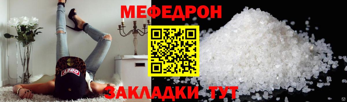 Мефедрон кристаллы Нижнекамск
