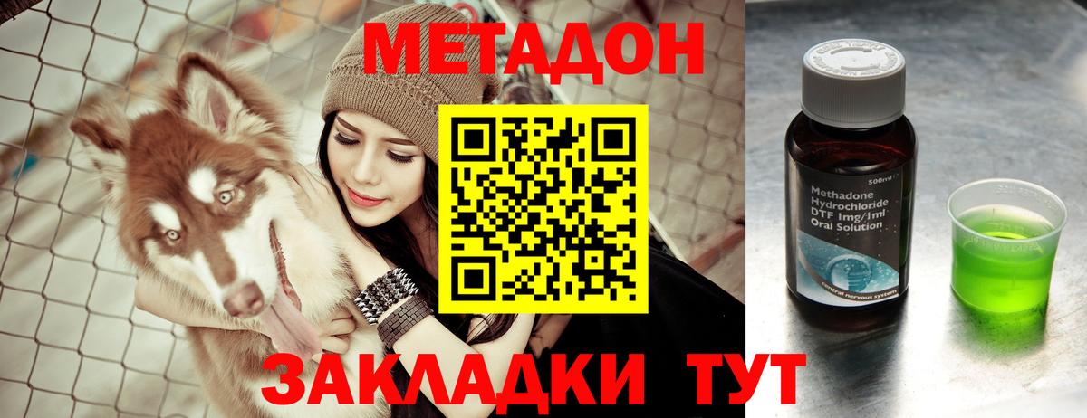 Метадон methadone  Вход с VPN  Нижнекамск  Метадон мёд 