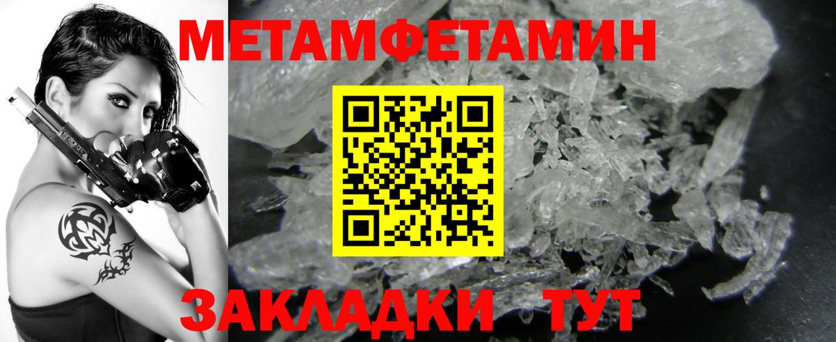 МЕТАМФЕТАМИН витя Нижнекамск