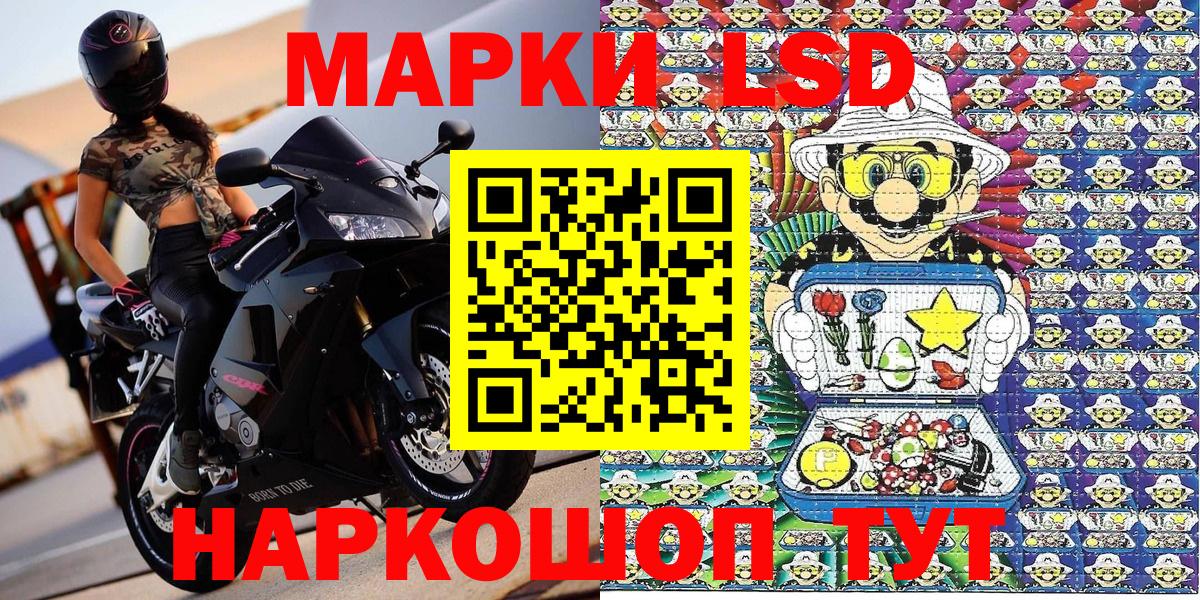 Марки 25I-NBOMe 1,8мг Нижнекамск