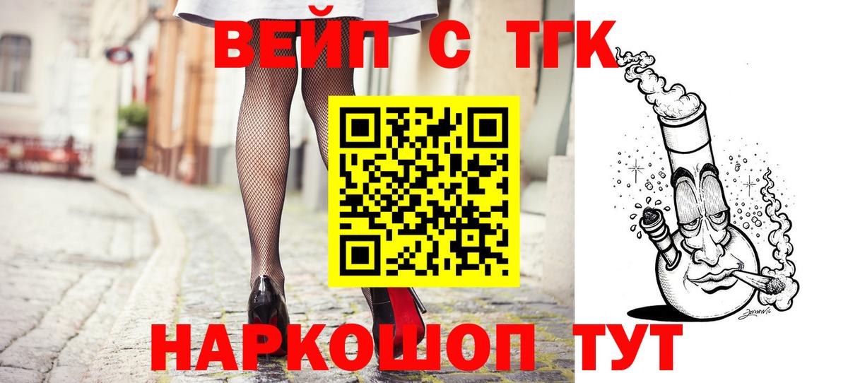 Дистиллят ТГК Wax  ТГК жижа  наркошоп  Нижнекамск  Вход с VPN 