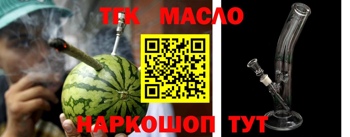ТГК вейп Нижнекамск