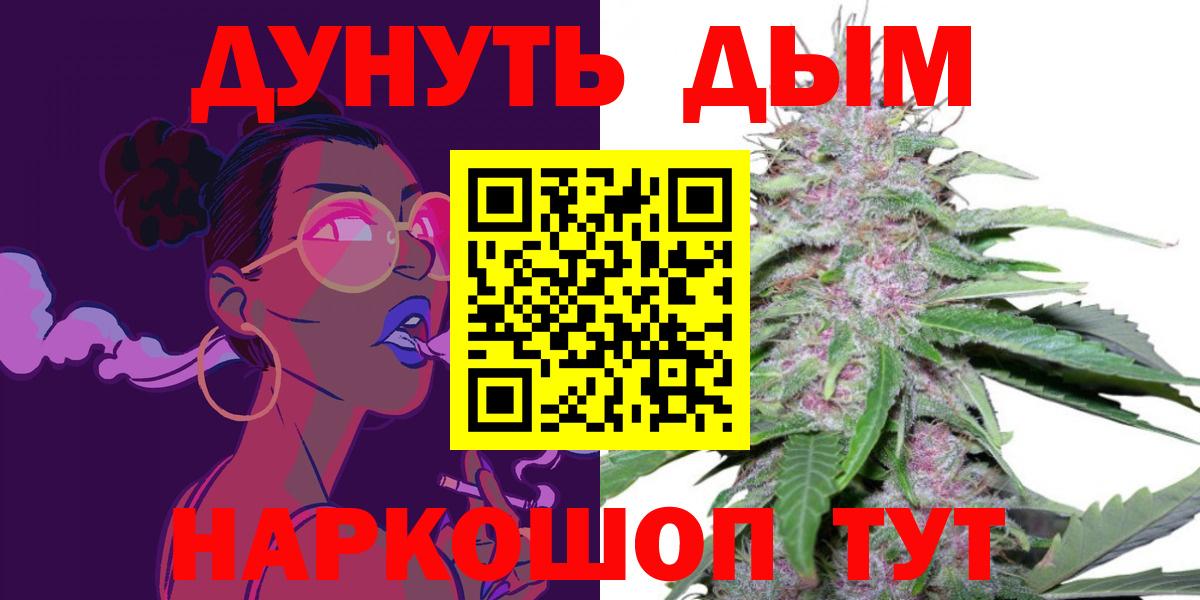 МАРИХУАНА THC 21%  МАРИХУАНА Bruce Banner  Нижнекамск  Вход с VPN 